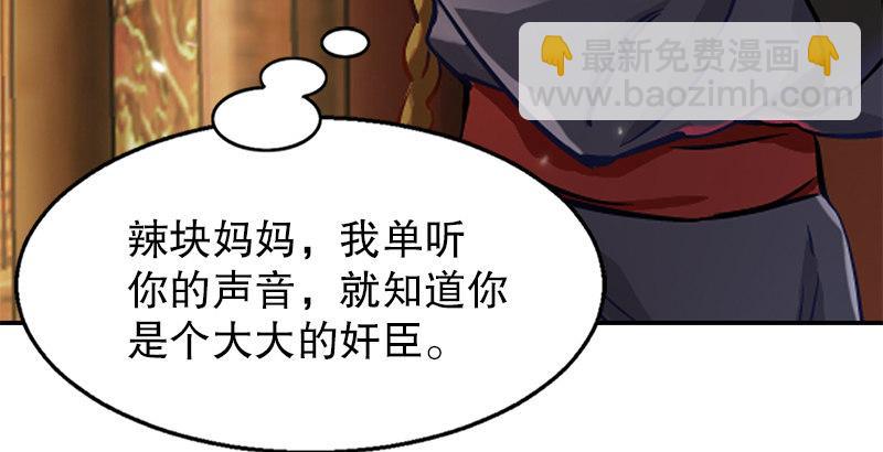 🍔鹿鼎记 第十八话 逃不出去？那就通杀通赔 第39页