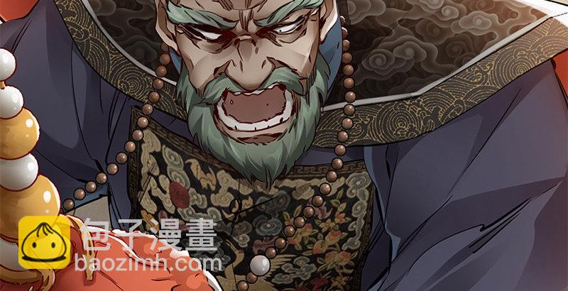 🍔鹿鼎记 第十八话 逃不出去？那就通杀通赔 第43页