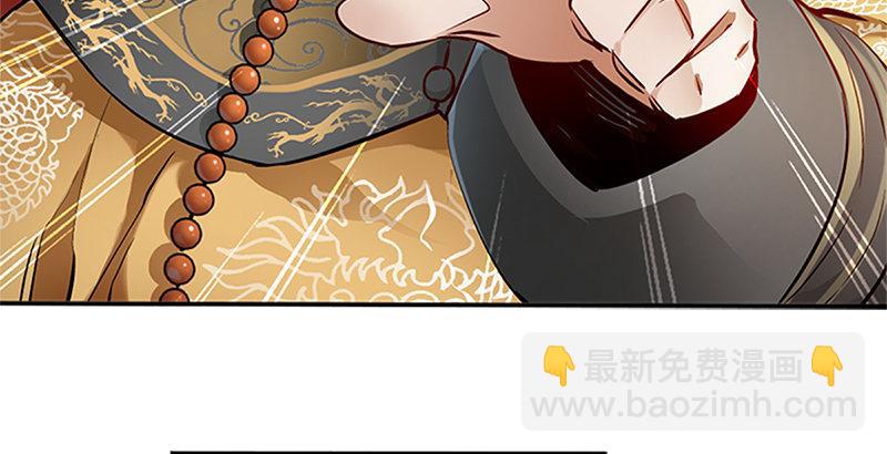 🍔鹿鼎记 第十八话 逃不出去？那就通杀通赔 第46页