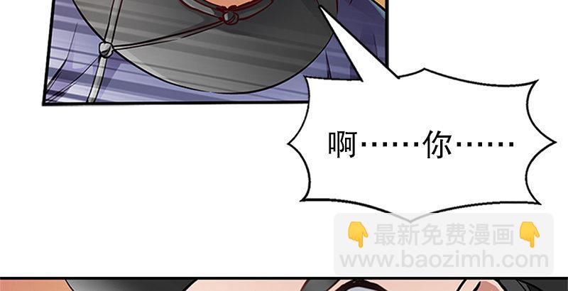 🍔鹿鼎记 第十八话 逃不出去？那就通杀通赔 第49页