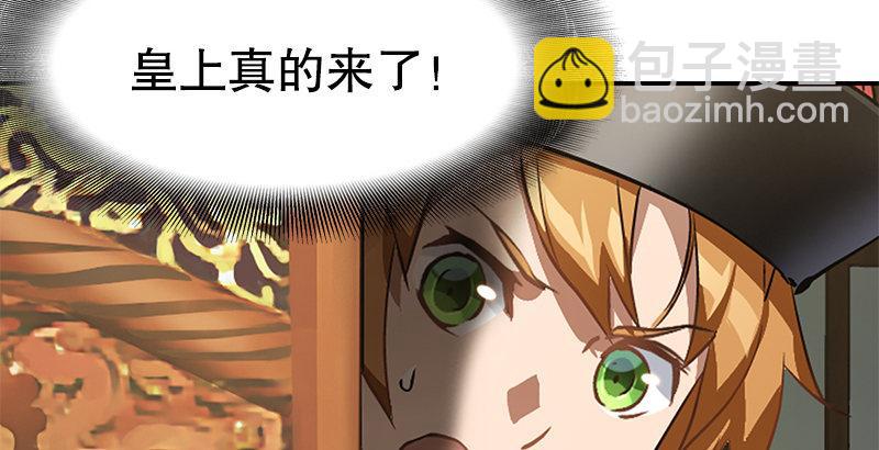 🍔鹿鼎记 第十八话 逃不出去？那就通杀通赔 第6页