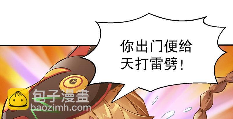 🍔鹿鼎记 第二话 有福同享，有难同当！ 第2页