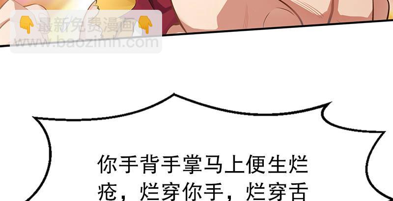 🍔鹿鼎记 第二话 有福同享，有难同当！ 第4页