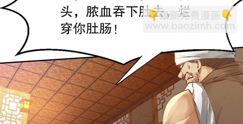 🍔鹿鼎记 第二话 有福同享，有难同当！ 第5页