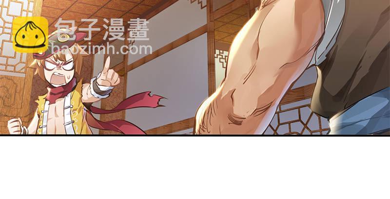 🍔鹿鼎记 第二话 有福同享，有难同当！ 第6页
