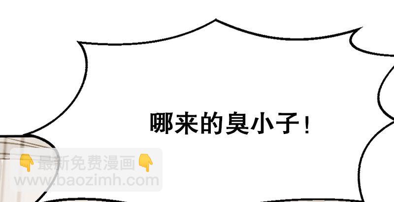🍔鹿鼎记 第二话 有福同享，有难同当！ 第7页