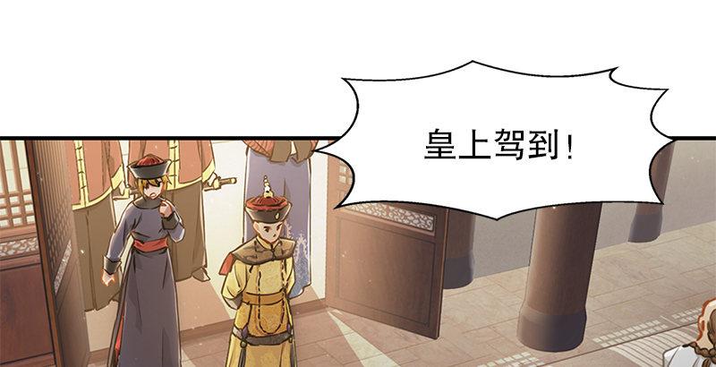 🍔鹿鼎记 第二十话 布库房里的“秘密” 第1页