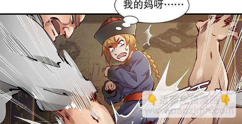 🍔鹿鼎记 第二十话 布库房里的“秘密” 第10页