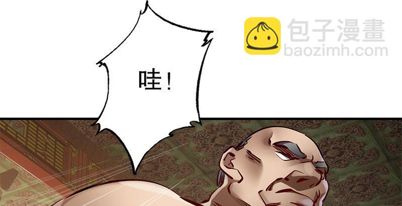 🍔鹿鼎记 第二十话 布库房里的“秘密” 第14页