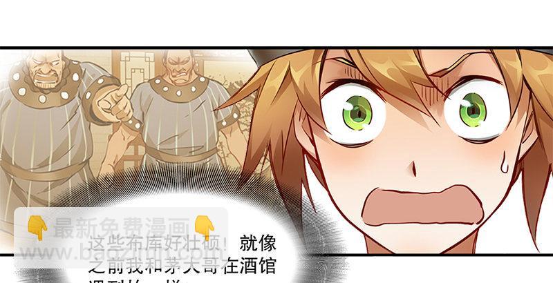 🍔鹿鼎记 第二十话 布库房里的“秘密” 第17页