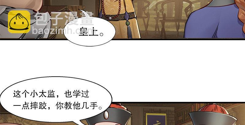 🍔鹿鼎记 第二十话 布库房里的“秘密” 第19页