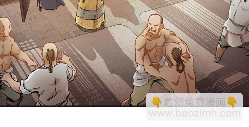 🍔鹿鼎记 第二十话 布库房里的“秘密” 第2页
