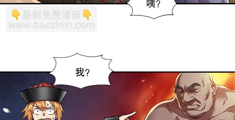 🍔鹿鼎记 第二十话 布库房里的“秘密” 第21页