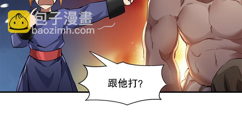🍔鹿鼎记 第二十话 布库房里的“秘密” 第22页