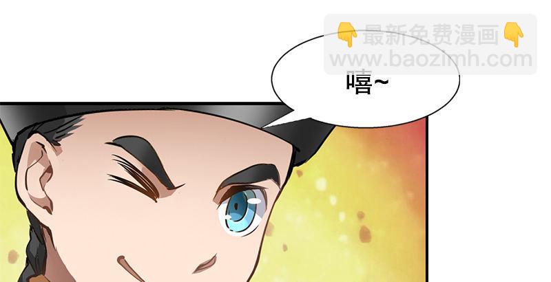 🍔鹿鼎记 第二十话 布库房里的“秘密” 第23页