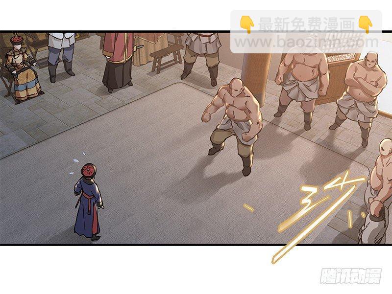 🍔鹿鼎记 第二十话 布库房里的“秘密” 第27页