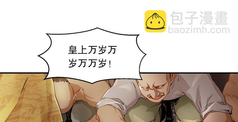 🍔鹿鼎记 第二十话 布库房里的“秘密” 第3页