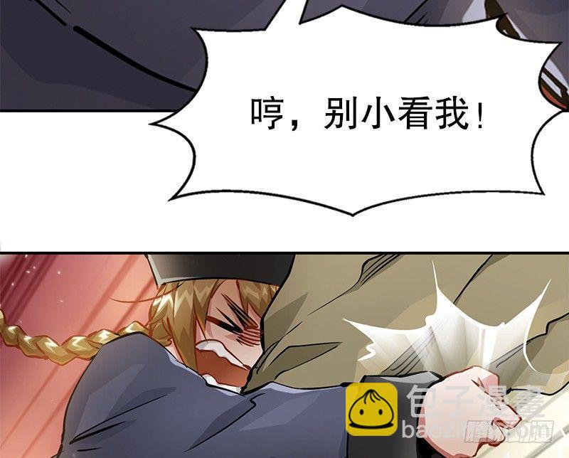 🍔鹿鼎记 第二十话 布库房里的“秘密” 第39页