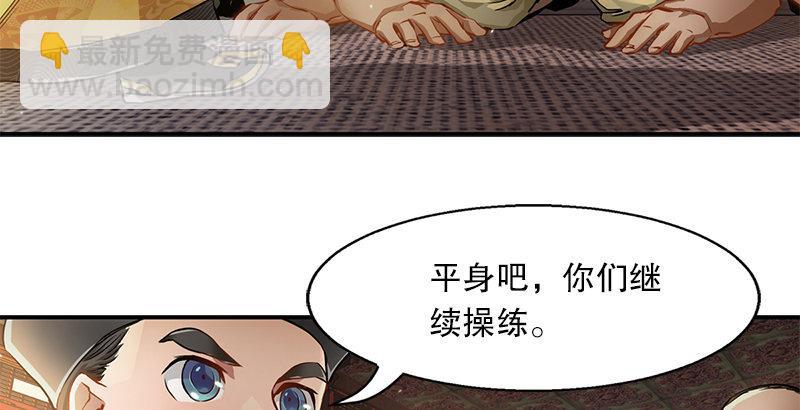 🍔鹿鼎记 第二十话 布库房里的“秘密” 第4页
