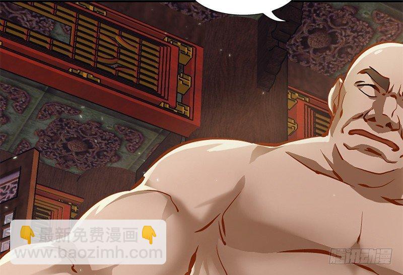 🍔鹿鼎记 第二十话 布库房里的“秘密” 第41页