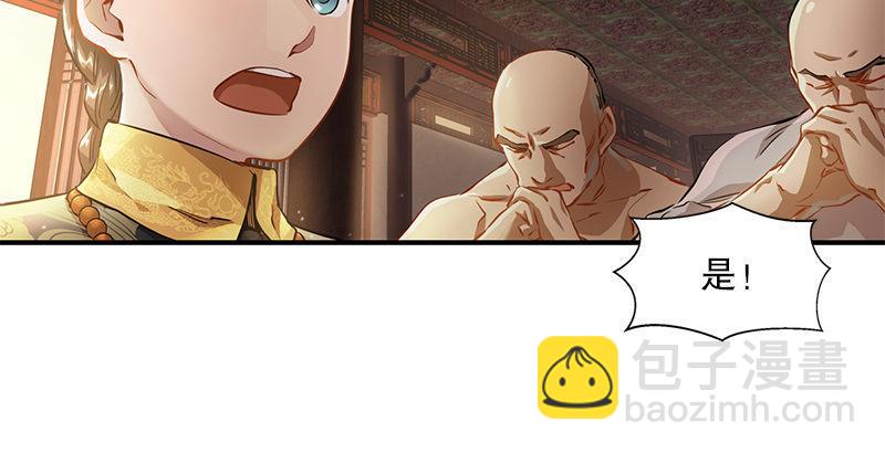 🍔鹿鼎记 第二十话 布库房里的“秘密” 第5页