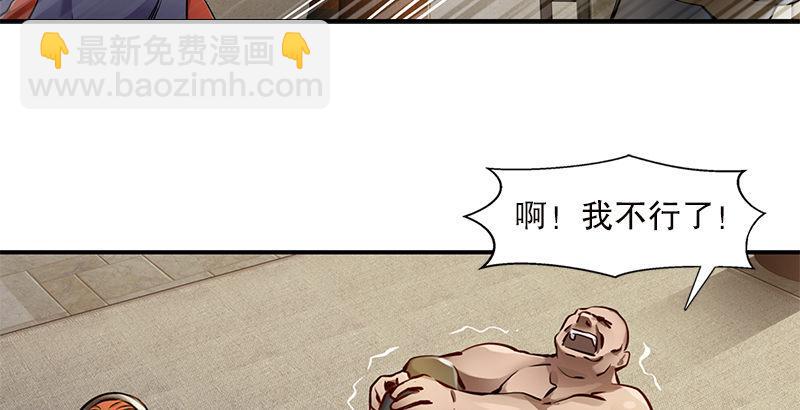 🍔鹿鼎记 第二十话 布库房里的“秘密” 第50页