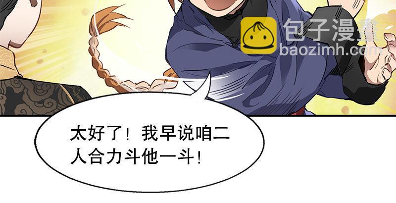 🍔鹿鼎记 第二十二话 二人合力斗他一斗！ 第12页
