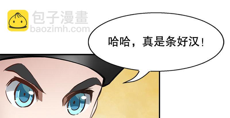 🍔鹿鼎记 第二十二话 二人合力斗他一斗！ 第13页