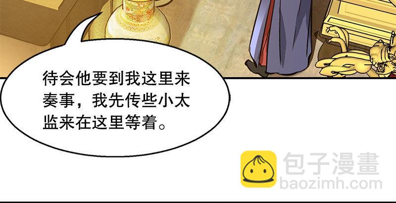 🍔鹿鼎记 第二十二话 二人合力斗他一斗！ 第19页