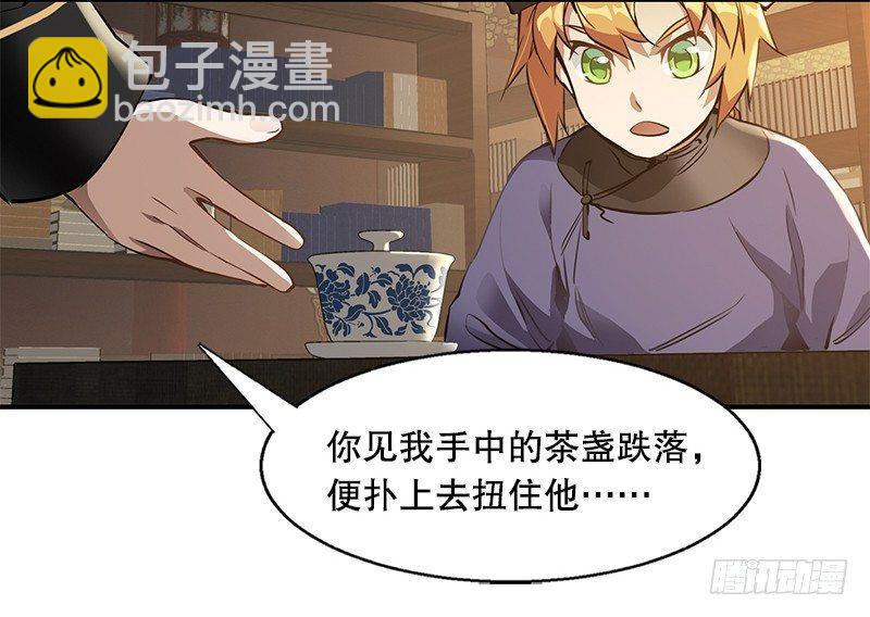 🍔鹿鼎记 第二十二话 二人合力斗他一斗！ 第20页