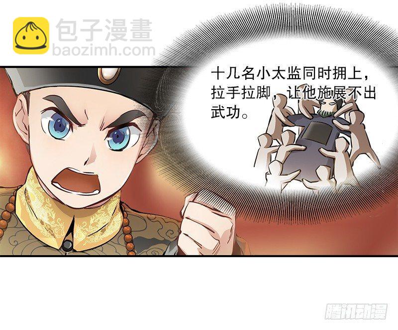 🍔鹿鼎记 第二十二话 二人合力斗他一斗！ 第21页