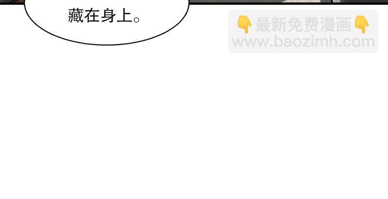 🍔鹿鼎记 第二十二话 二人合力斗他一斗！ 第23页