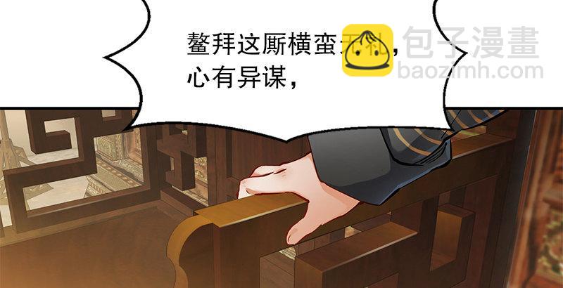 🍔鹿鼎记 第二十二话 二人合力斗他一斗！ 第3页