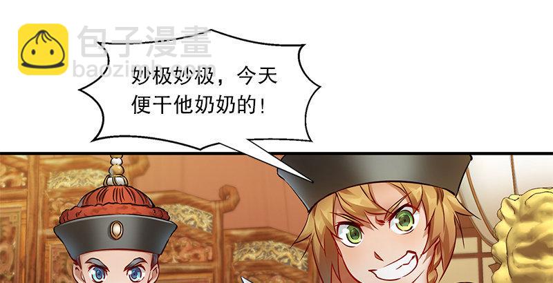 🍔鹿鼎记 第二十二话 二人合力斗他一斗！ 第30页