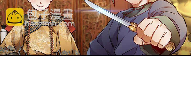 🍔鹿鼎记 第二十二话 二人合力斗他一斗！ 第31页