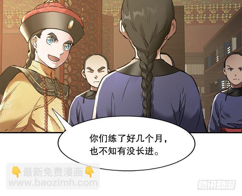 🍔鹿鼎记 第二十二话 二人合力斗他一斗！ 第39页
