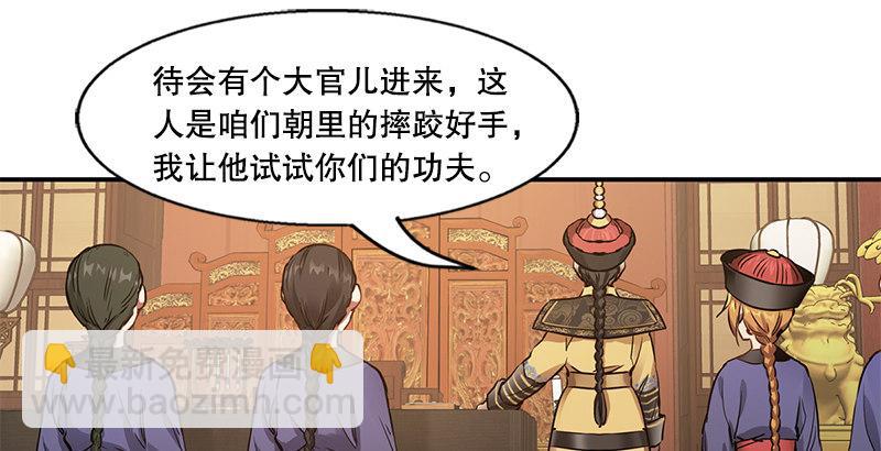 🍔鹿鼎记 第二十二话 二人合力斗他一斗！ 第40页