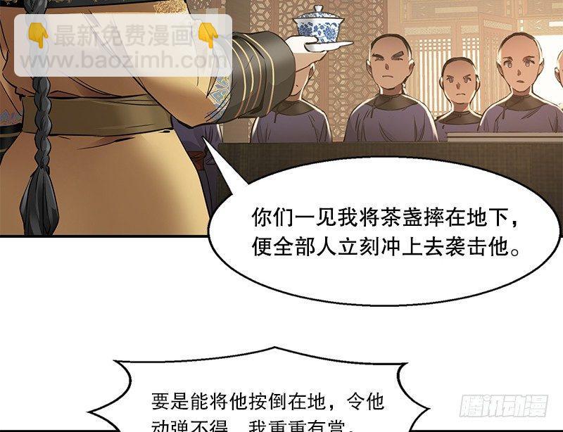 🍔鹿鼎记 第二十二话 二人合力斗他一斗！ 第42页