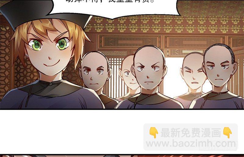 🍔鹿鼎记 第二十二话 二人合力斗他一斗！ 第43页
