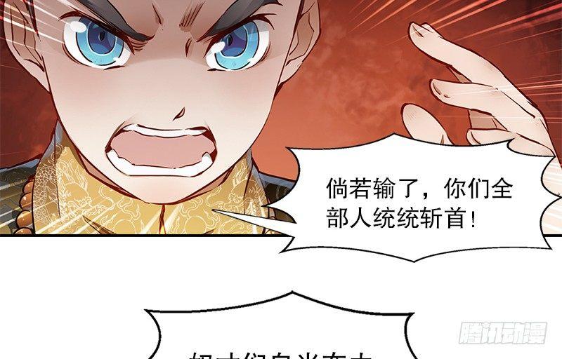 🍔鹿鼎记 第二十二话 二人合力斗他一斗！ 第44页