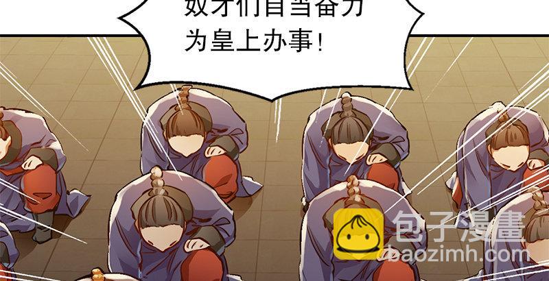 🍔鹿鼎记 第二十二话 二人合力斗他一斗！ 第45页