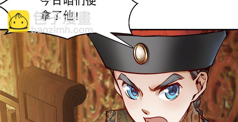 🍔鹿鼎记 第二十二话 二人合力斗他一斗！ 第5页