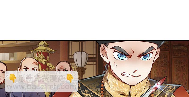 🍔鹿鼎记 第二十四话 小桂子！好样的！ 第11页