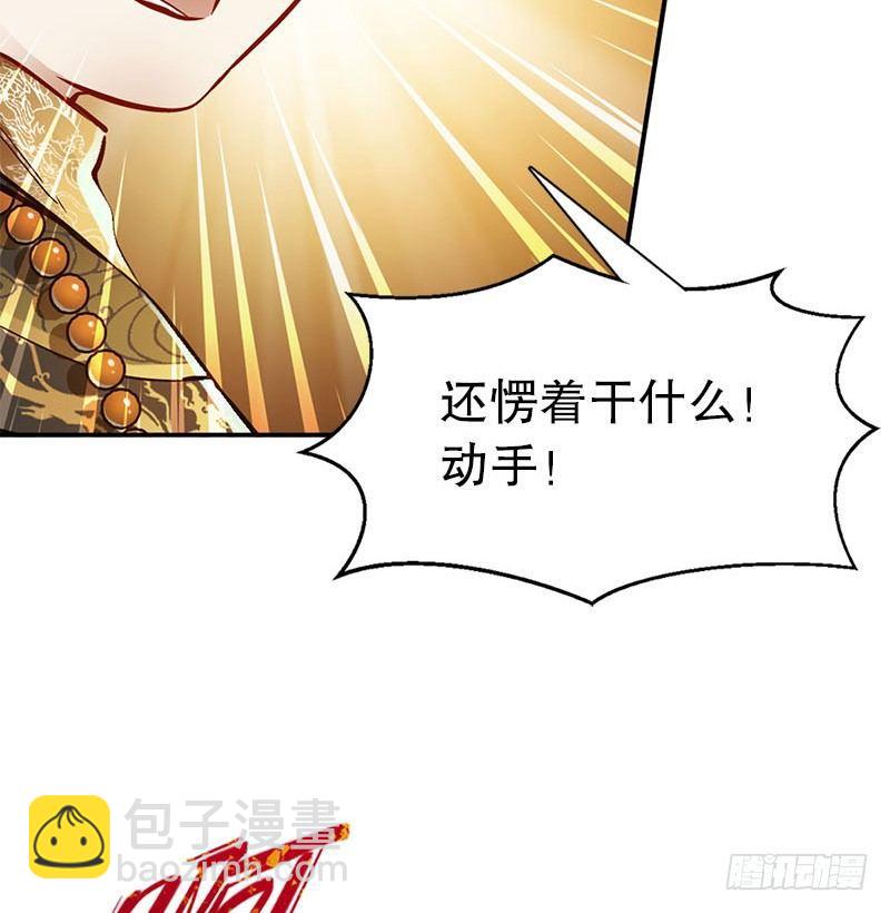 🍔鹿鼎记 第二十四话 小桂子！好样的！ 第14页