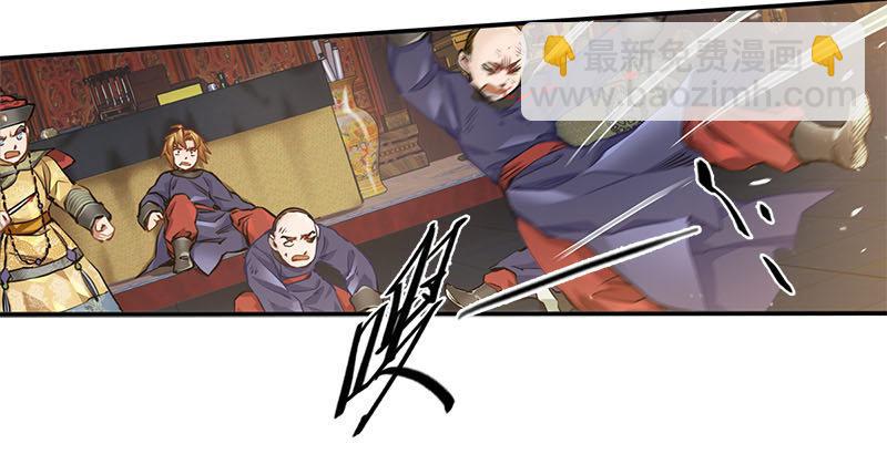 🍔鹿鼎记 第二十四话 小桂子！好样的！ 第20页