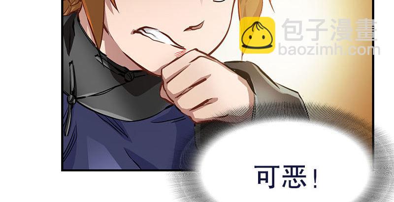 🍔鹿鼎记 第二十四话 小桂子！好样的！ 第22页