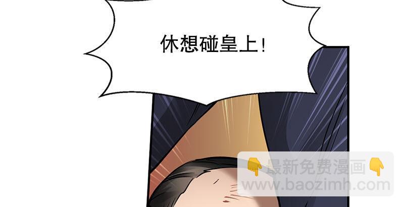 🍔鹿鼎记 第二十四话 小桂子！好样的！ 第33页