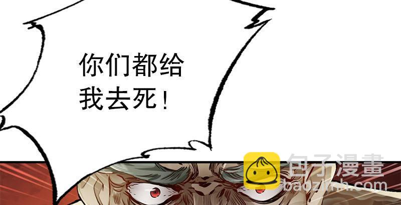 🍔鹿鼎记 第二十四话 小桂子！好样的！ 第37页