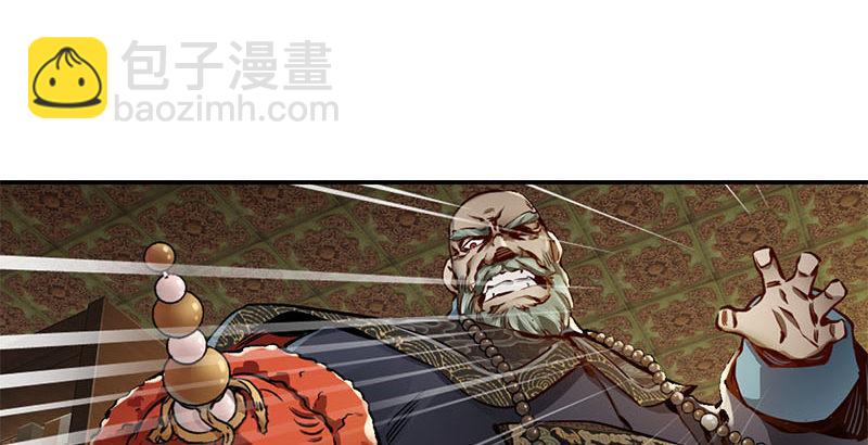 🍔鹿鼎记 第二十四话 小桂子！好样的！ 第39页
