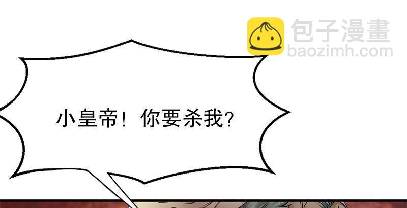🍔鹿鼎记 第二十四话 小桂子！好样的！ 第9页
